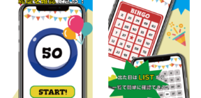 ビンゴアプリ「BINGOOL(ビンゴール)」をリリースしました