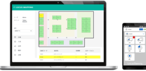 RFIDで位置を自動取得する新たな在庫・物品管理システム「Locus Mapping」のシステム開発を構築